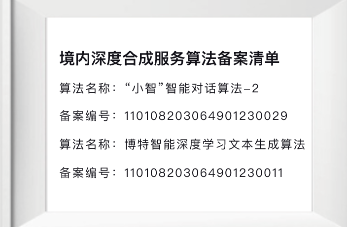AIGC内容安全检测